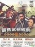 Retro Martial Arts Classic 4 (DVD) (Taiwan Version)