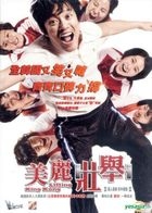 美麗壯舉 (DVD) (中英文字幕) (香港版) 