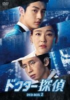 Dr. Detective (DVD) (Box 2) (Japan Version)