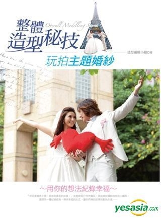 YESASIA: Zheng Ti Zao Xing Mi Ji : Wan Pai Zhu Ti Hun Sha - Zao Xing ...