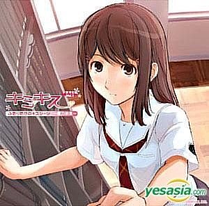 Yesasia Drama Cd Kimi Kiss Vol 1 Futaridake No Kiss Shin 星乃結美 日本版 鐳射唱片 Image Album Digicube 日語音樂 郵費全免 北美網站