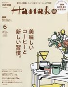 Hanako Zoukan 07408-06 2022