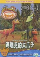 YESASIA: Dinosaur Train - Derek The Deinonychus (DVD) (Taiwan Version ...