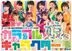 Morning Musume. Tanjyo 15 Shunen Kinen Concert Tour 2012 Aki - Colorful Character - (Japan Version)