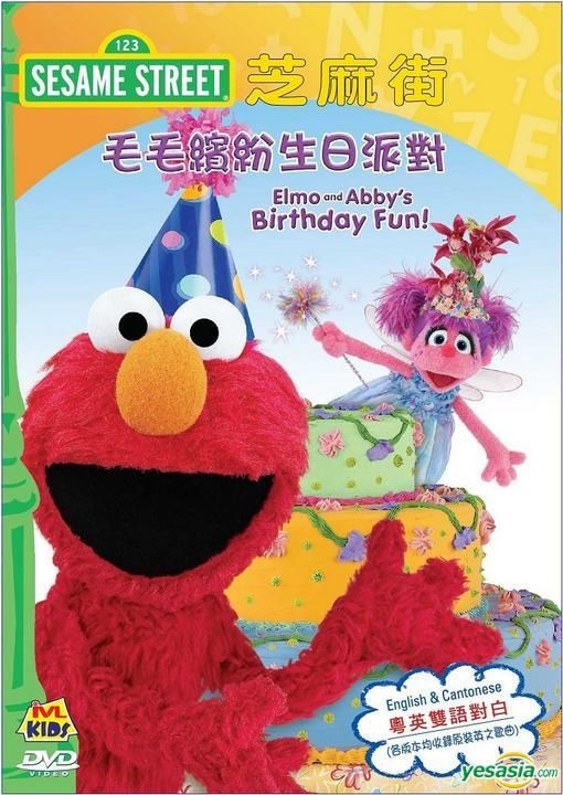 YESASIA: Play With Me Sesame: Learn & Play Collection (DVD) (Hong