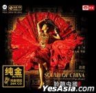 Sounds of China (24K Gold CD) (China Version)