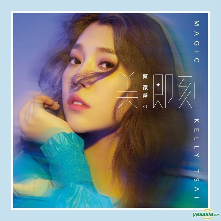 Yesasia 美 即刻 蔡家蓁cd Kelly Tsai 北京語の音楽cd 無料配送 北米サイト