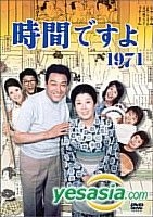 YESASIA: 時間ですよ １９７１ ＢＯＸ?A 1971 BOX（2） DVD - 堺正章