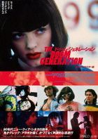 The Doom Generation Digitally Remastered Edition (Blu-ray) (Japan Version)