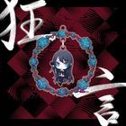 Kyogen (ALBUM+GOODS) (First Press Limited Edition)(Japan Version)