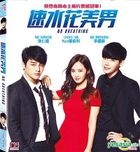 No Breathing (2013) (VCD) (Hong Kong Version)