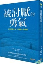 Bei Tao Yan De Yong Qi : Zi Wo Qi Fa Zhi Fu [ A De Le ] De Jiao Dao
