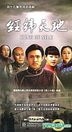 King Of Silk (H-DVD) (End) (China Version)