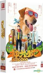 Hero Dog (2015) (DVD) (Ep. 1-40) (End) (First Season) (China Version)