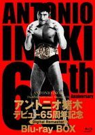 Antonio Inoki Debut 65 Shunen Kinen Blu-ray Box [Digitally Remastered Edition] (Japan Version)