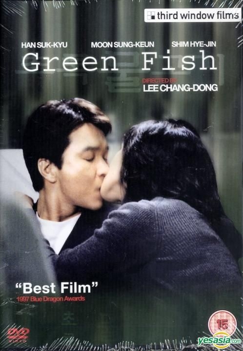 YESASIA Green Fish DVD English Subtitled UK Version DVD