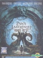 Pan's Labyrinth (DVD) (Malaysia Version)