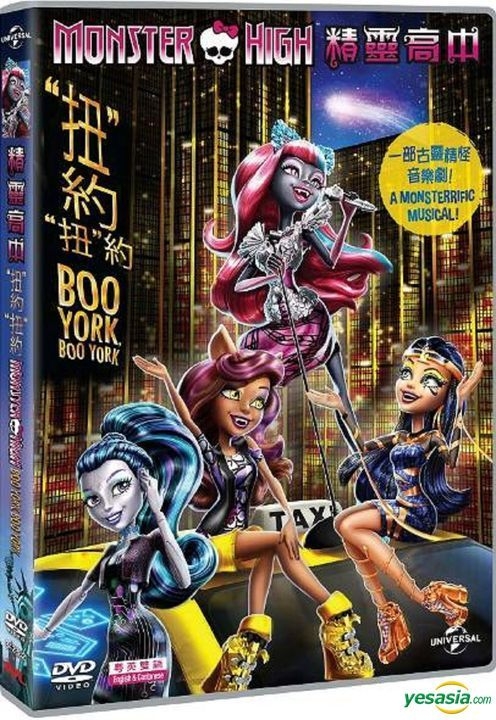 Welcome IN Monster High, Boo York Box DVD New