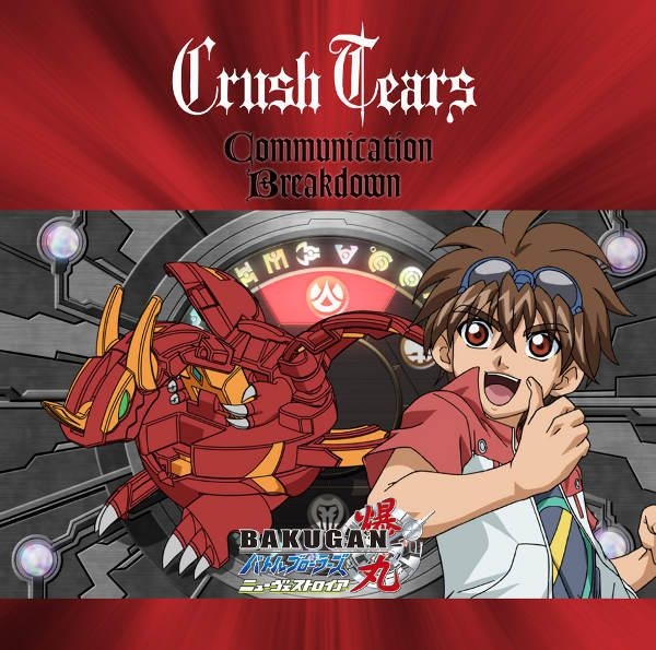 nakke Smag fornærme YESASIA: Recommended Items - Communication Breakdown (Bakugan Battle  Brawlers Edition)(Japan Version) CD - Crush Tears - Japanese Music - Free  Shipping
