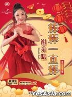 Michelle Hsieh 2023 Chinese New Year Album (CD + Karaoke DVD) (Malaysia Version)
