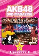 YESASIA: AKB48 DVD MAGAZINE VOL.6 AKB48 Yakushiji Hono Kouen 2010 