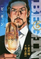 Yesasia Begin 5 史村翔 池上辽一 小学馆 日文漫画 邮费全免