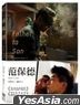 Father To Son (2018) (DVD) (English Subtitled) (Taiwan Version)