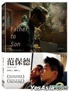 范保徳 (2018) (DVD) (台灣版)