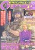 Gundam ACE (Vol.38) (香港版)
