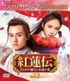 Love in Between (DVD) (Box 2) (Special Price Edition) (Japan Version)
