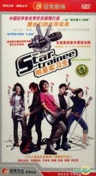 The Star Of Trainee (H-DVD) (End) (China Version)