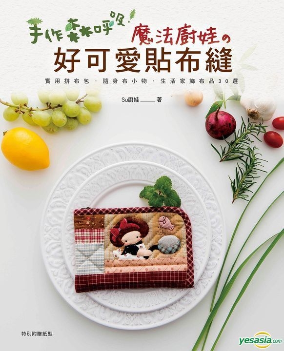 YESASIA Shou Zuo Sen Hu Xi ! Mo Fa Chu Wa De Hao Ke Ai Tie Bu Feng