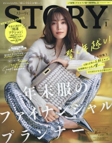 YESASIA: STORY 05483-01 2024 - - Japanese Magazines - Free Shipping