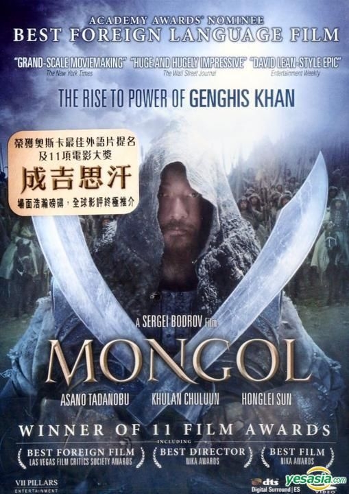 YESASIA: Mongol (2007) (DVD) (English Subtitled) (Hong Kong Version ...