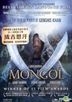 Mongol (2007) (DVD) (English Subtitled) (Hong Kong Version)