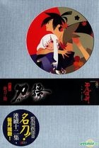 Dao Yu (Vol.1) Jue Dao - Bao (Fictions)