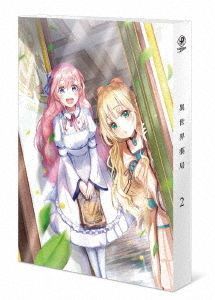 Isekai Yakkyoku Vol. 1