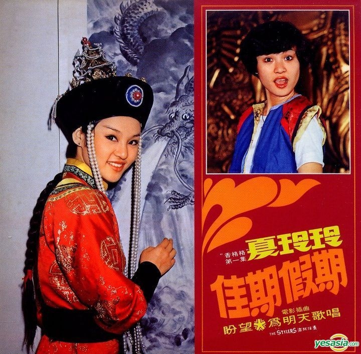 YESASIA: Jia Qi Jia Qi (Singapore Version) CD - Shia Lin Lin, Dreamland ...