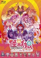 Kaiju Girls  (Blu-ray) (Japan Version)