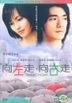 Turn Left Turn Right (DVD) (Hong Kong Version)