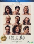 Nymphomaniac Vol. I (2013) (Blu-ray) (Hong Kong Version)