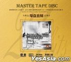 The Greatest Basso Vol.1 (1:1 Direct Digital Master Cut) (China Version)