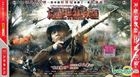 In To The Fire (H-DVD) (End) (China Version)