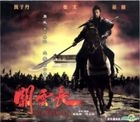The Lost Bladesman (VCD) (Hong Kong Version)
