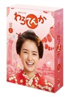 Warotenka (DVD) (Box 1) (Complete Edition) (Japan Version)
