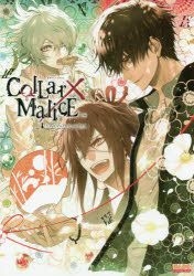 YESASIA: Collar×Malice Official Visual Fan Book - - Books in