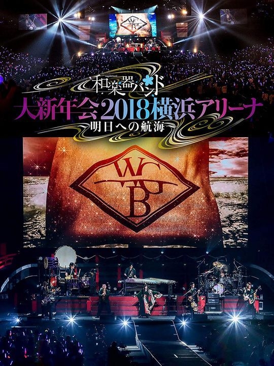 Yesasia Wagakki Band Dai Shinnenkai 2018 Yokohama Arene Asu E No