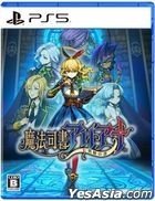 Magical Librarian Ariana: The Books of the Seven Heroes (日本版) 