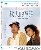 秋天的童话 (1987) (Blu-ray) (数码修复) (台湾版)