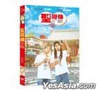 聖☆哥傳：第III紀 (2020) (DVD) (台灣版)